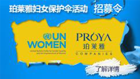 莅临全国代理管理网专柜，，参加代理管理网妇女保护伞活动！！！