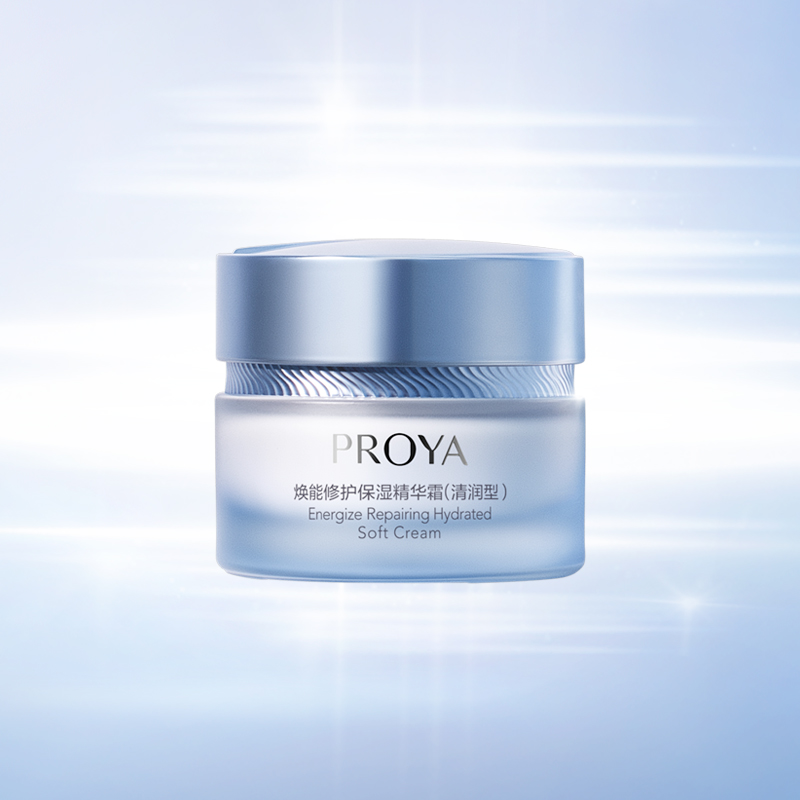 代理管理网焕能修护保湿 精华霜（清润型）